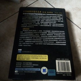 計算機程序設計藝術(第1卷 英文版第3版):基本算法