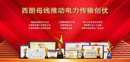 西朗集團與比亞迪強強聯手，成功簽約焊裝工廠母線槽電力工程